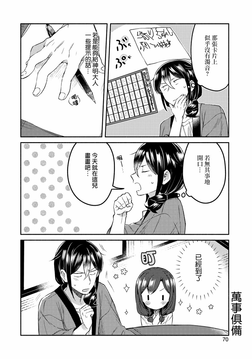 12话5