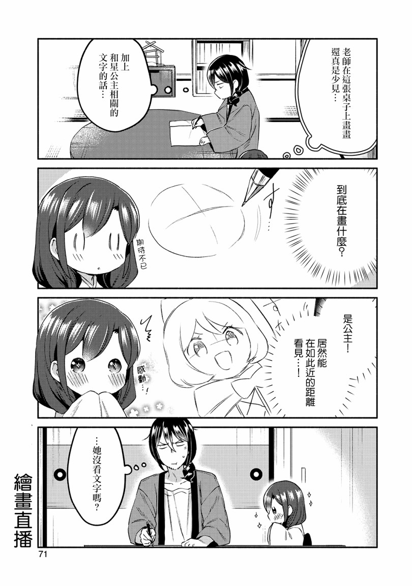12话6