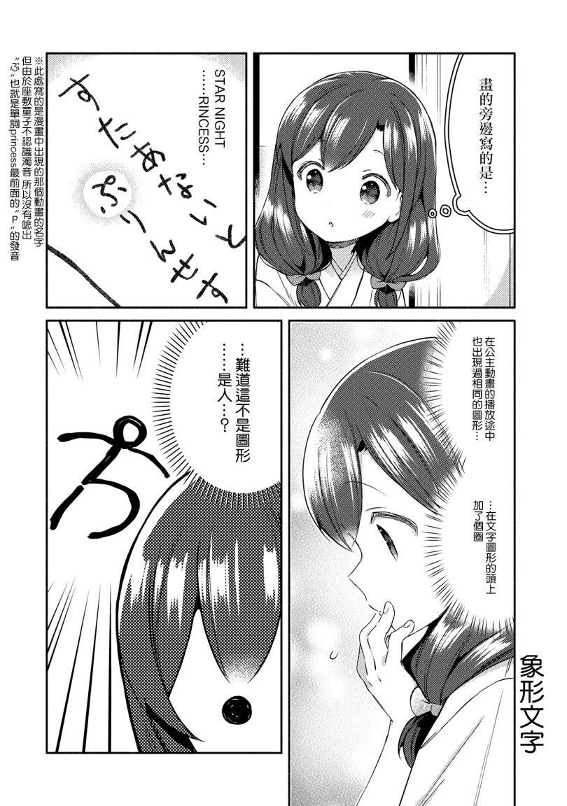 12话7