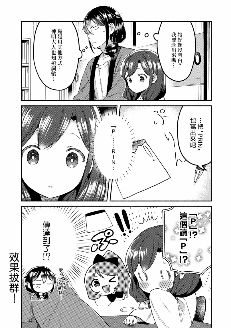 12话8