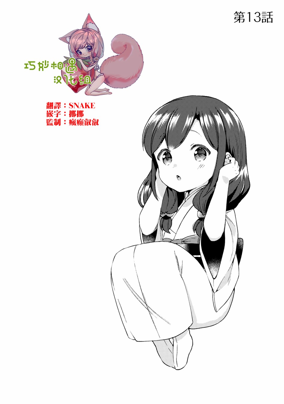 13话1