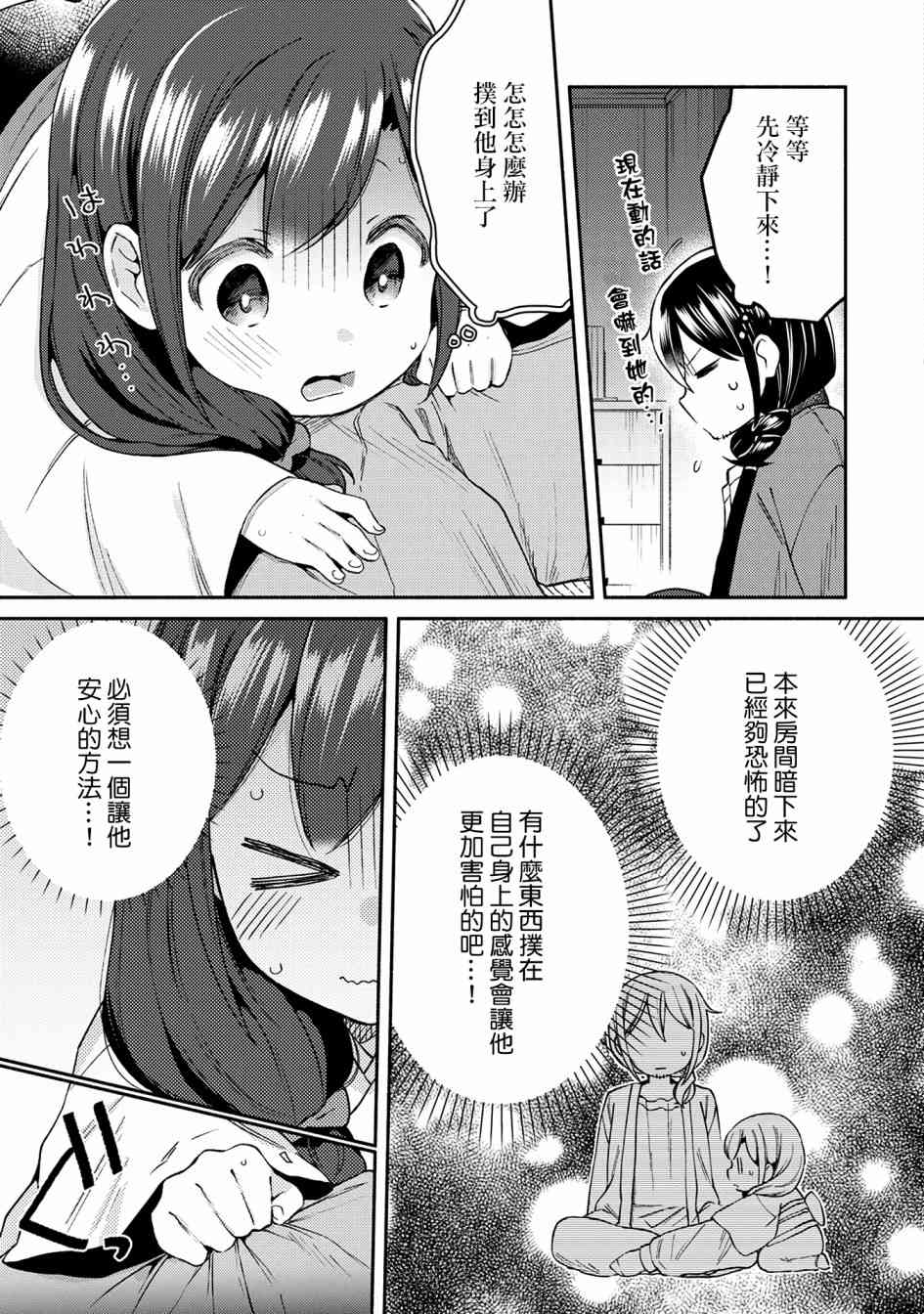 13话12