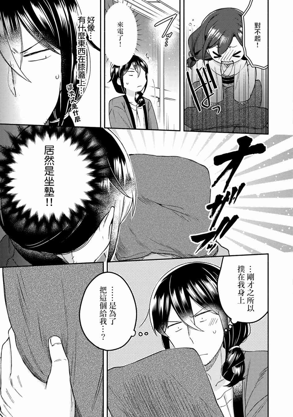 13话14