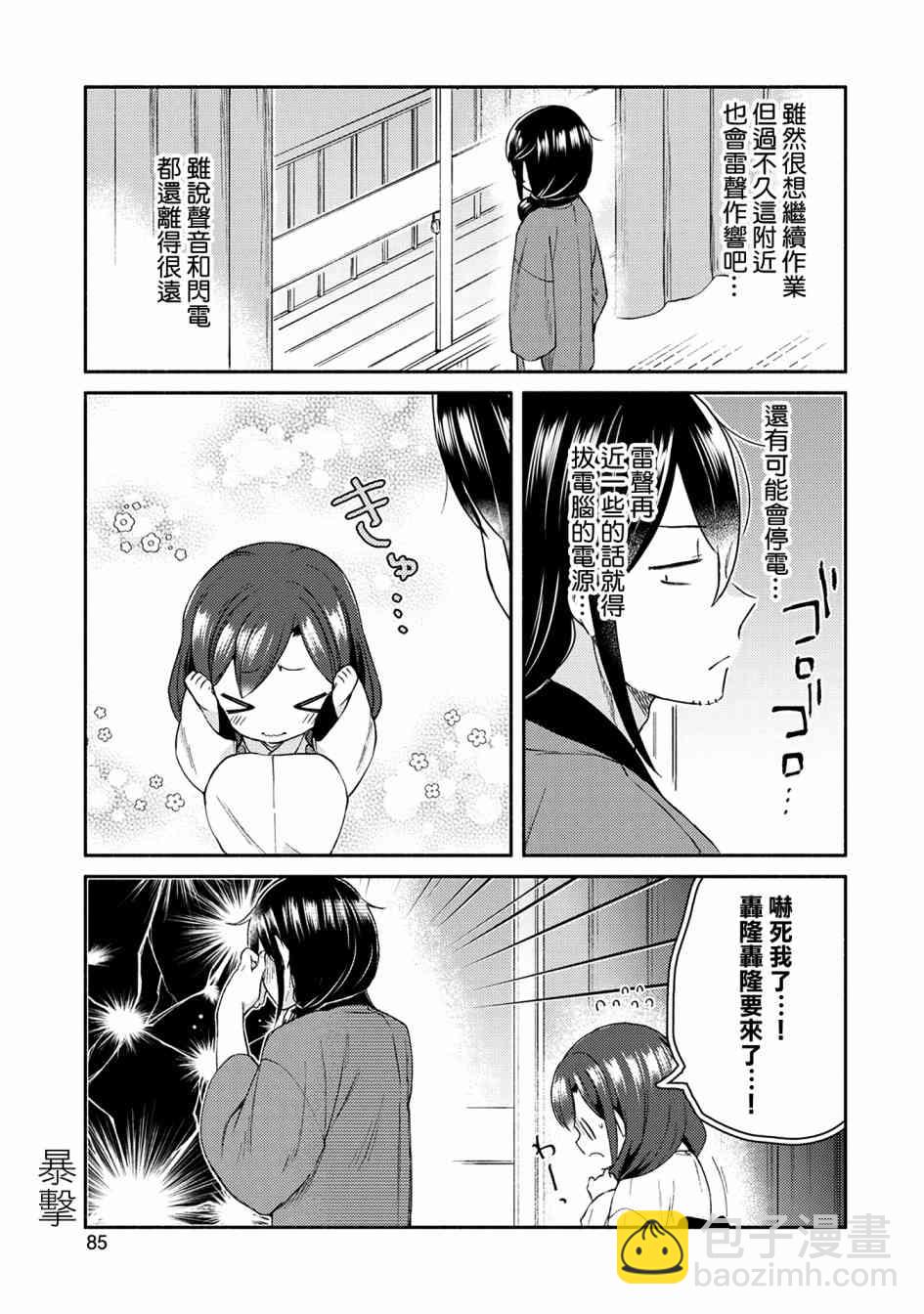 13话2