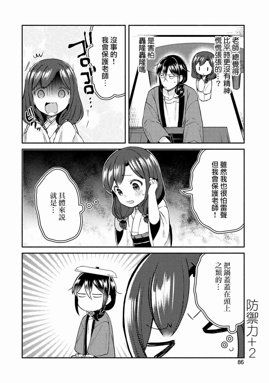13话3