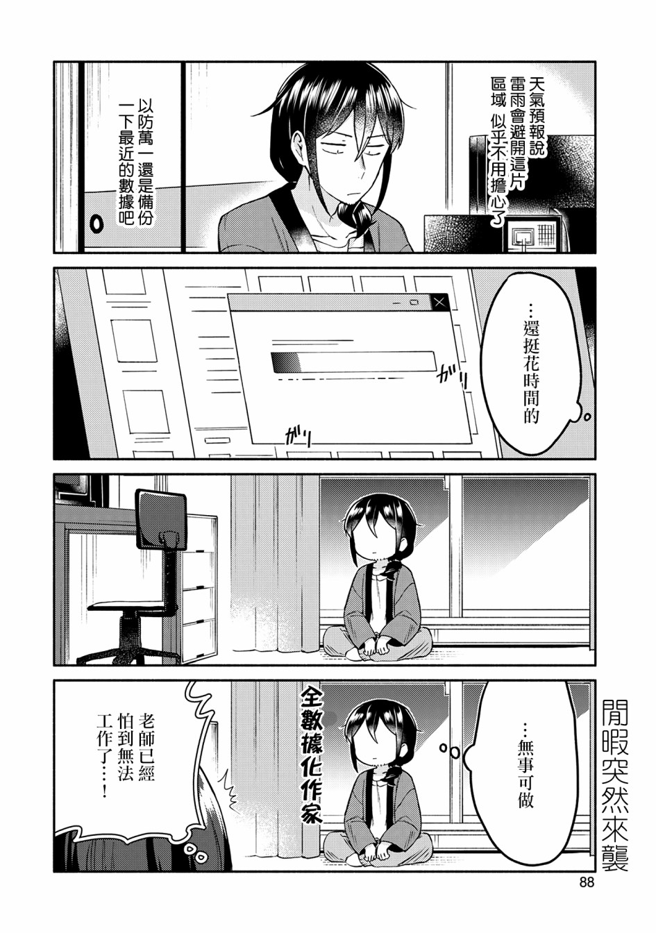 13话5