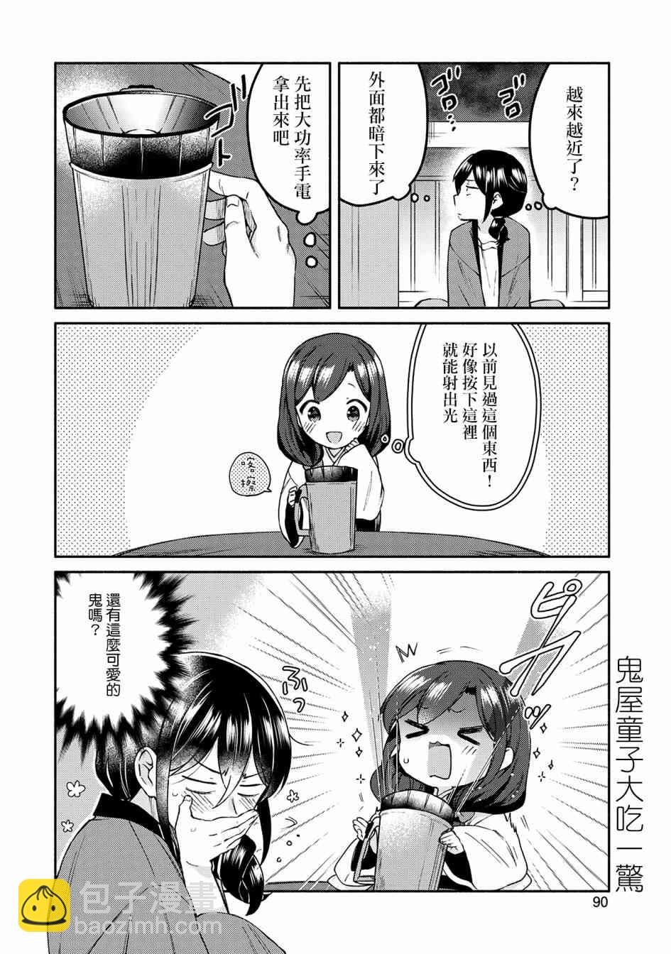13话7