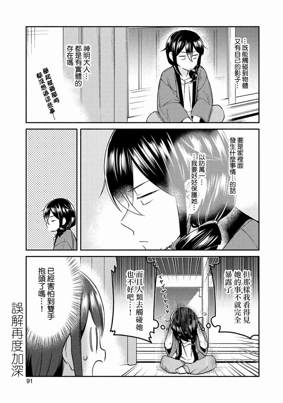 13话8