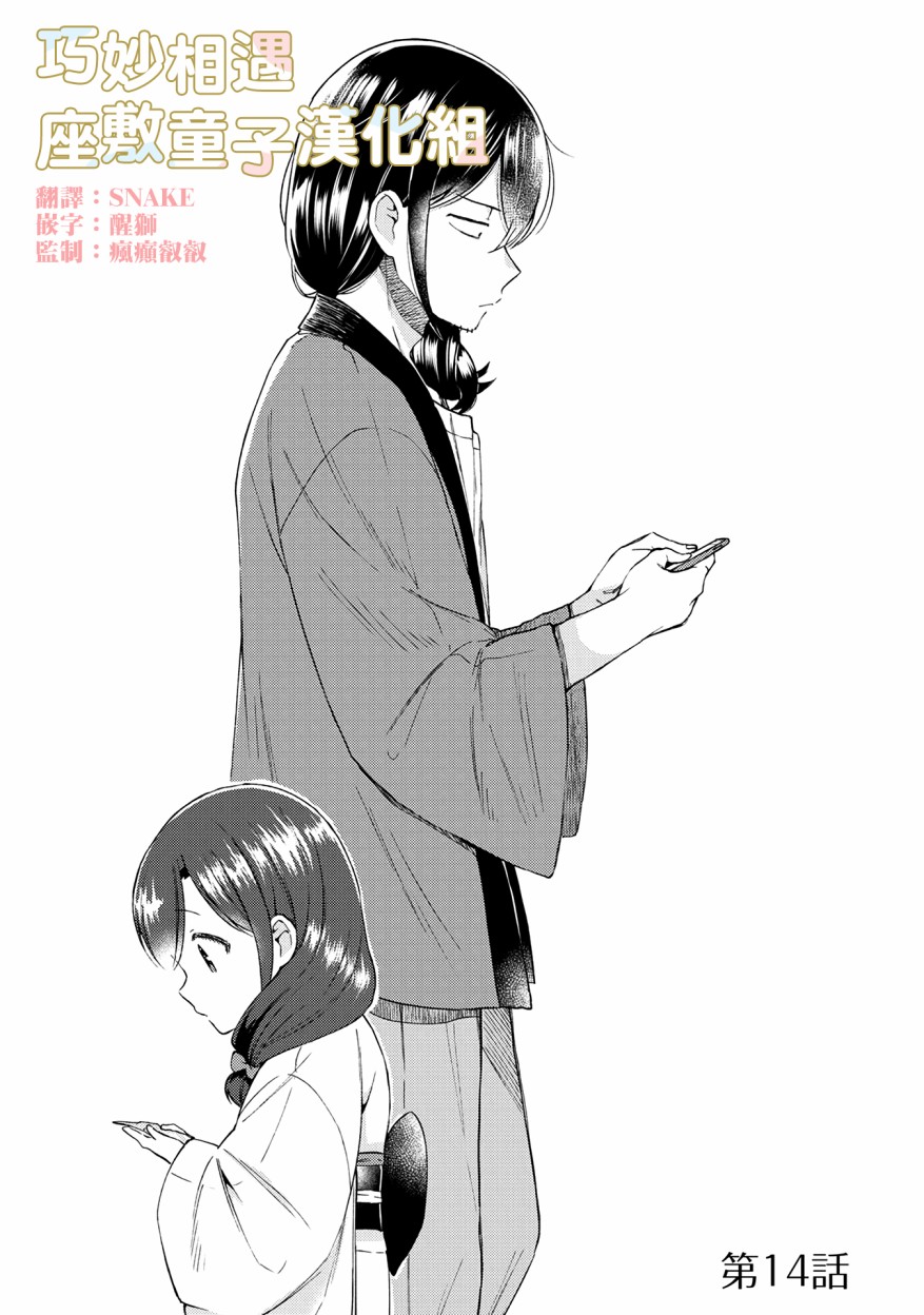 14话1