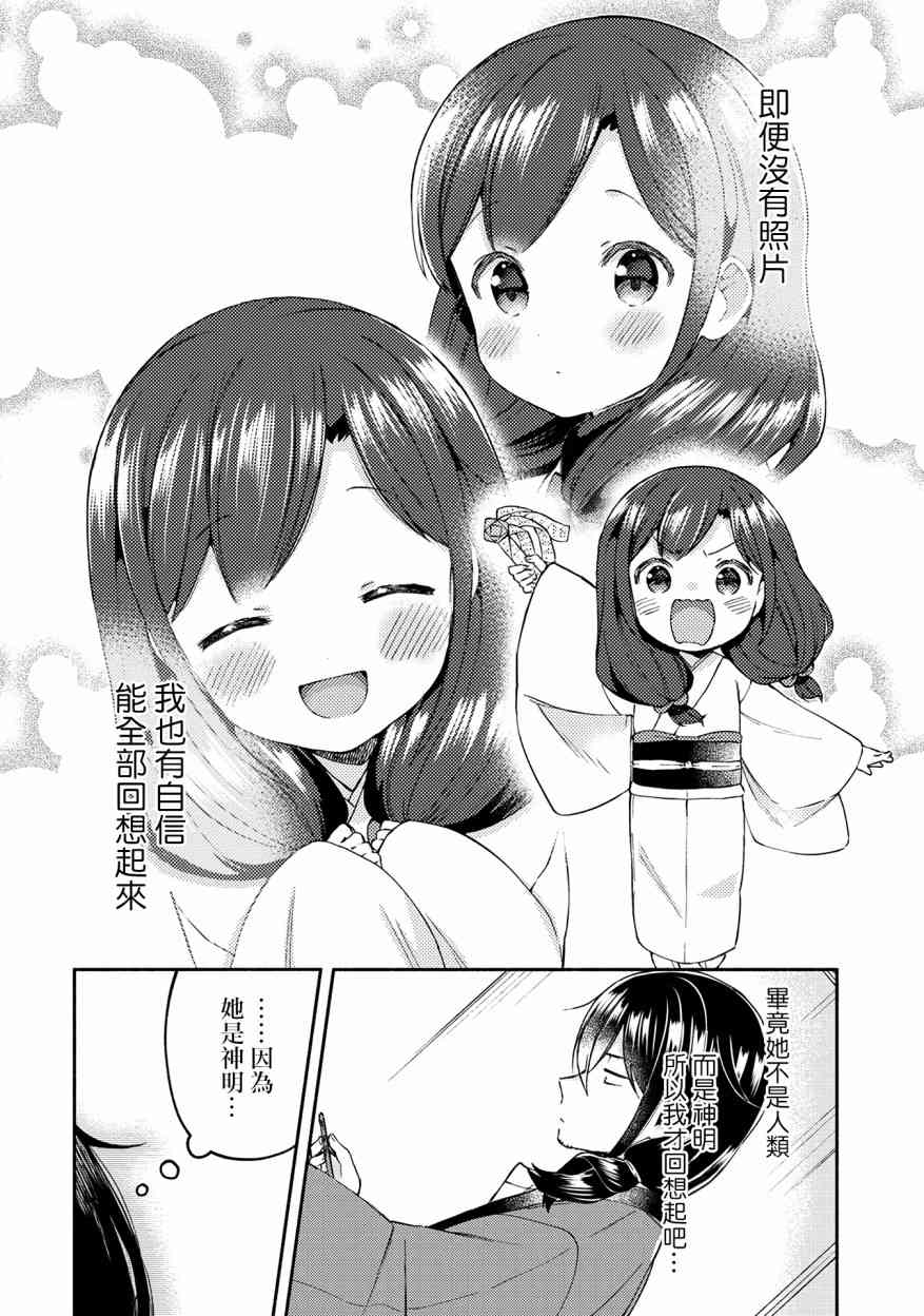 14话11