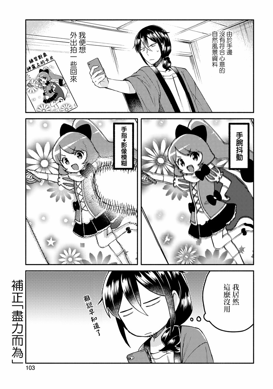 14话2