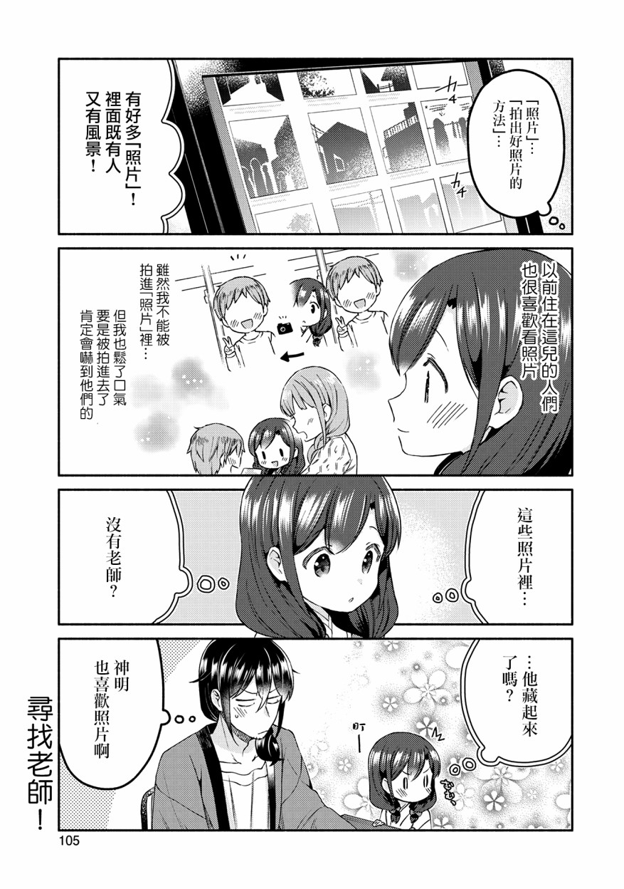 14话4