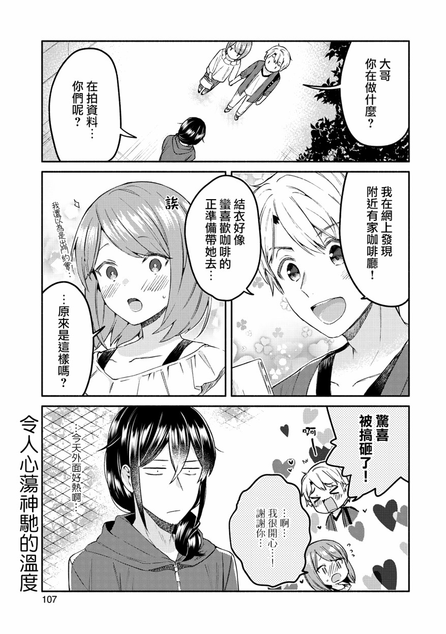 14话6