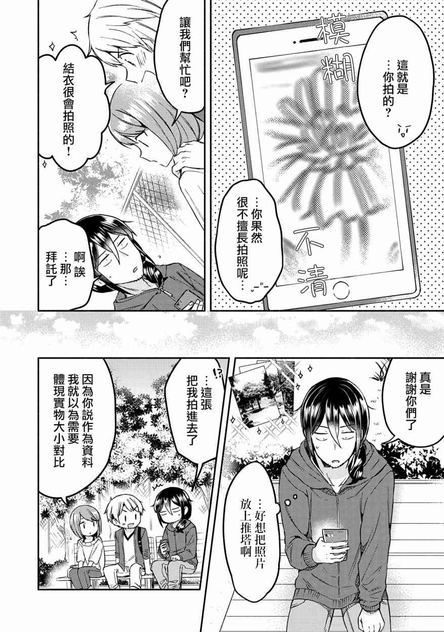 14话7