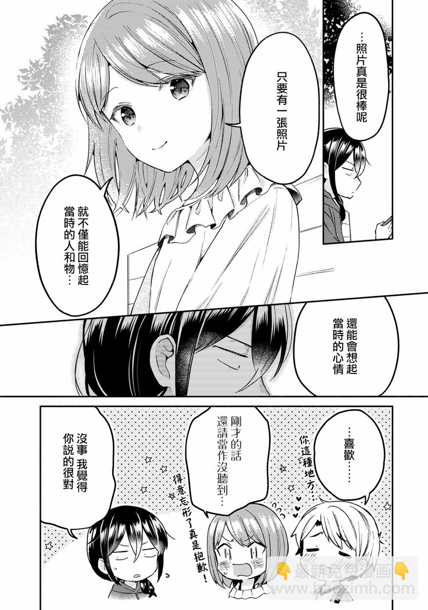 14话8