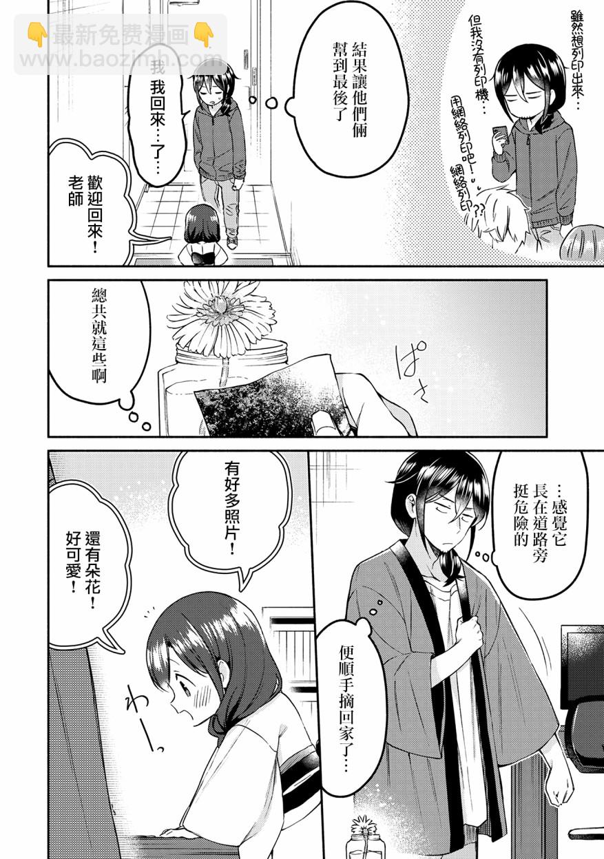 14话9