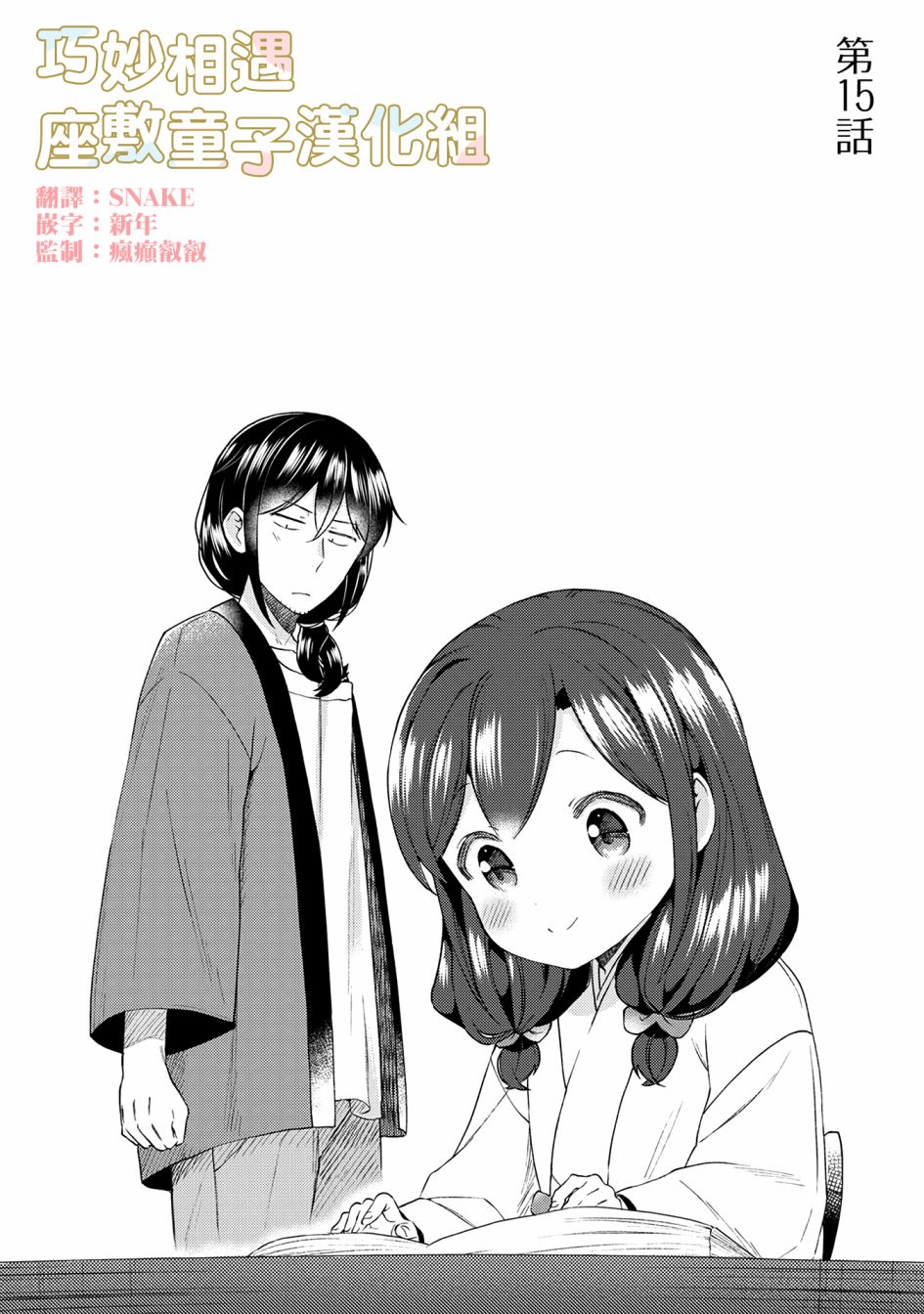 15话1