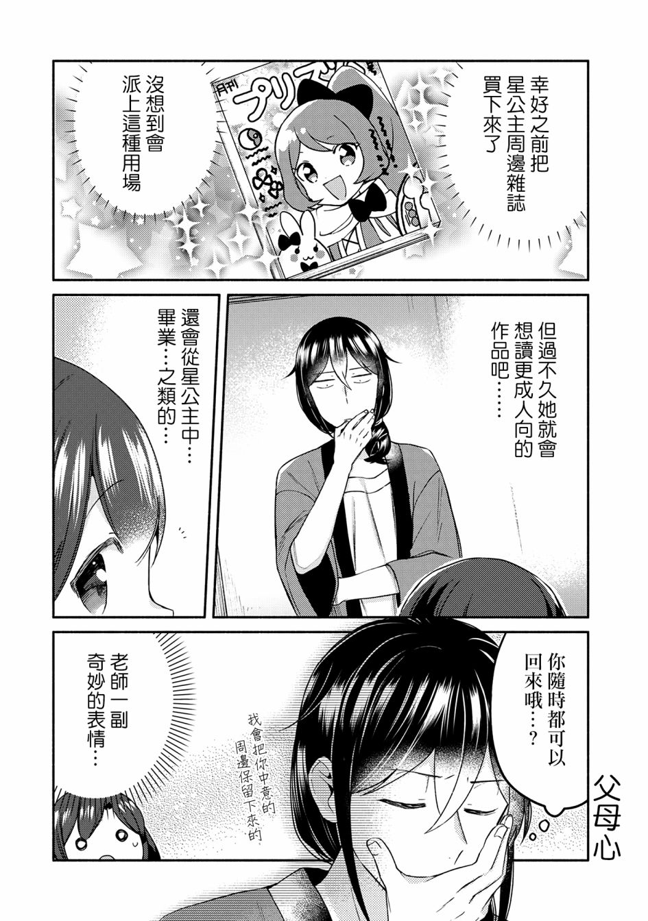 15话3