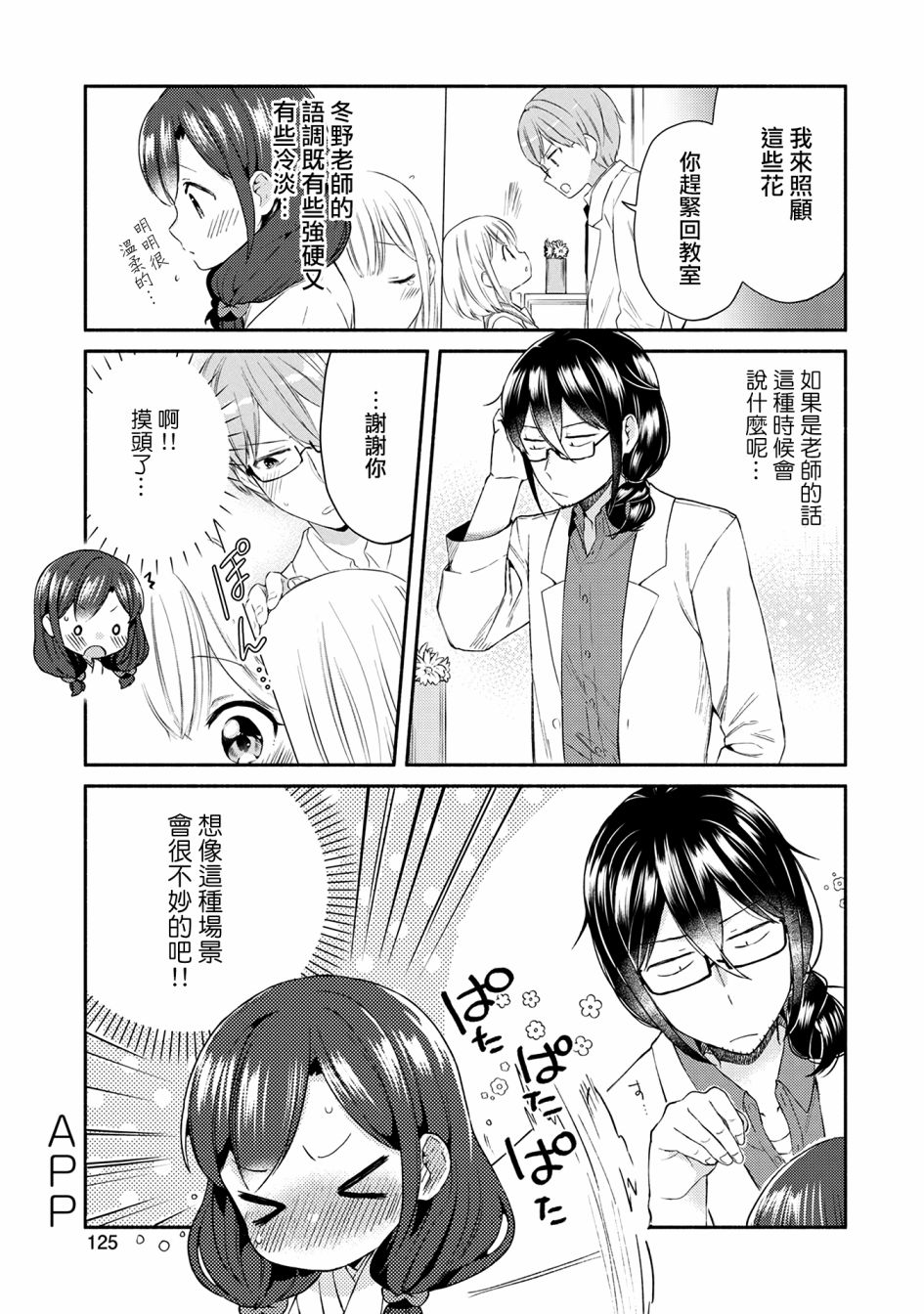 15话6