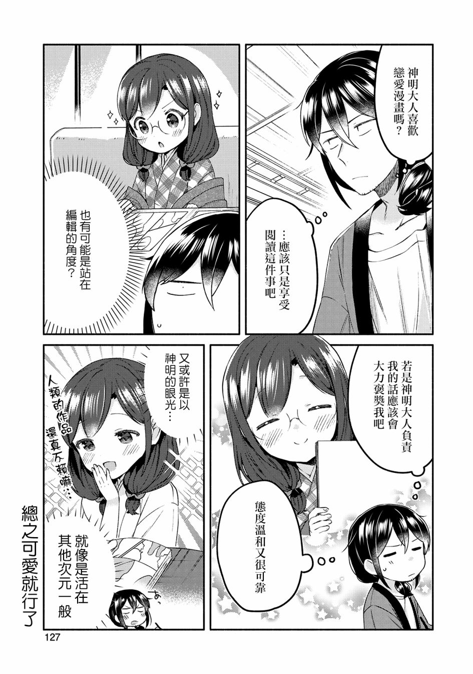 15话8