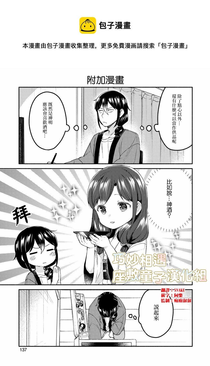 第15.5话0