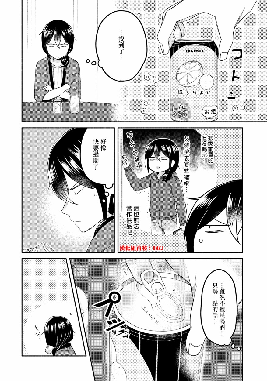 第15.5话1