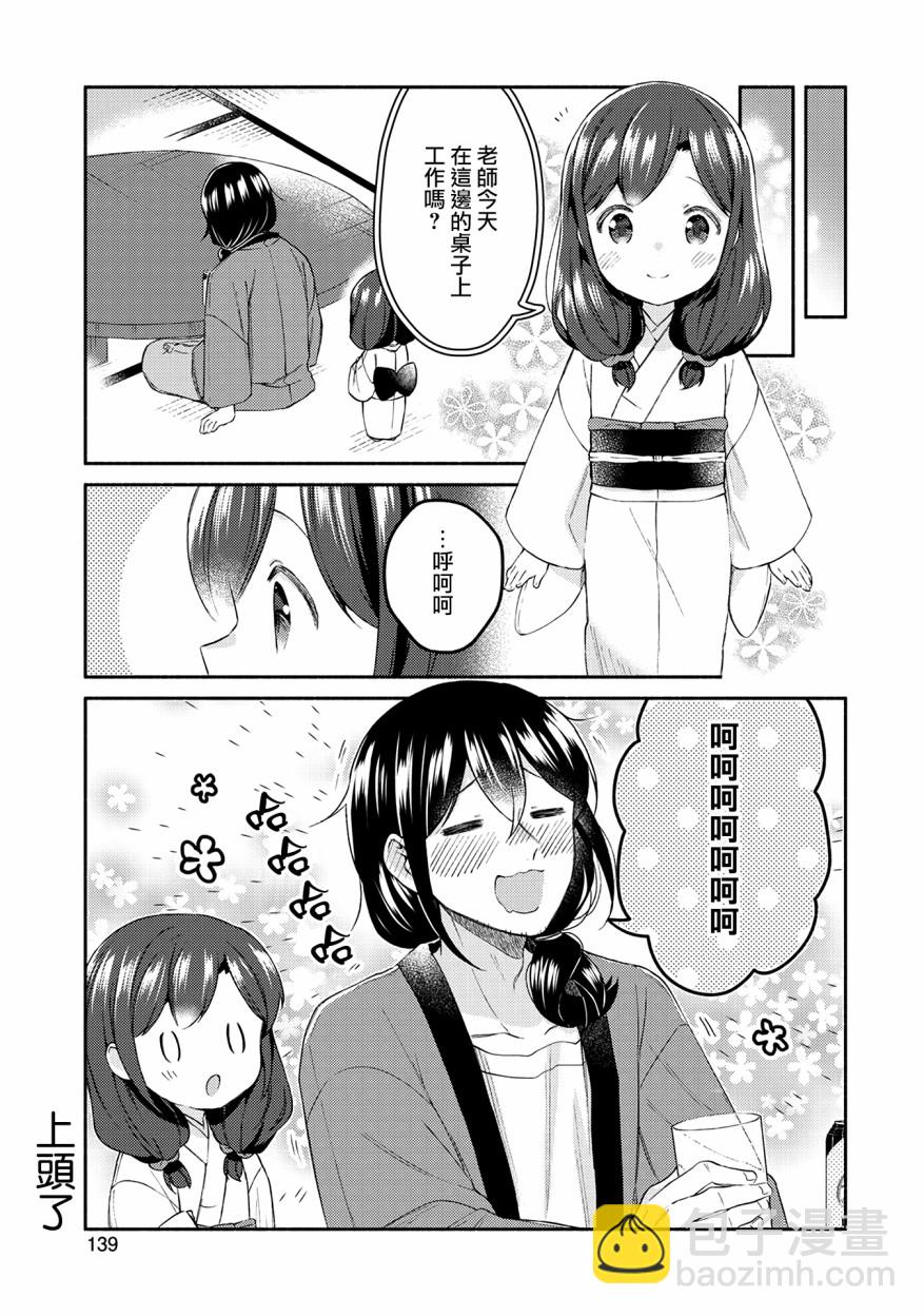 第15.5话2