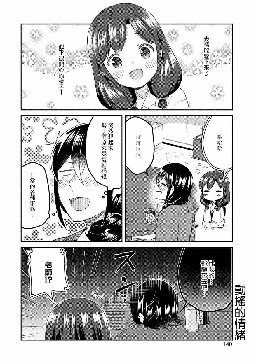 第15.5话3