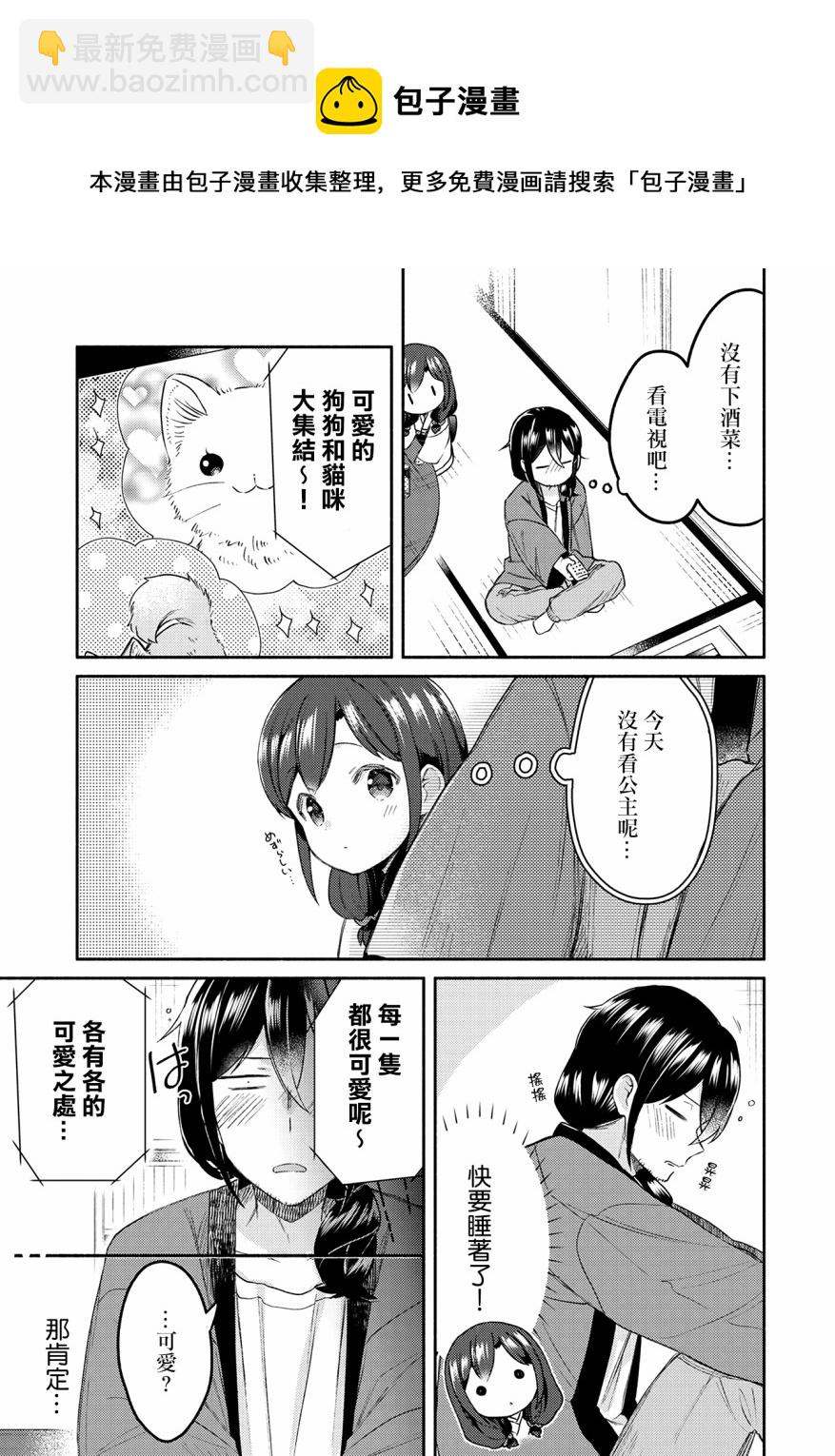 第15.5话4