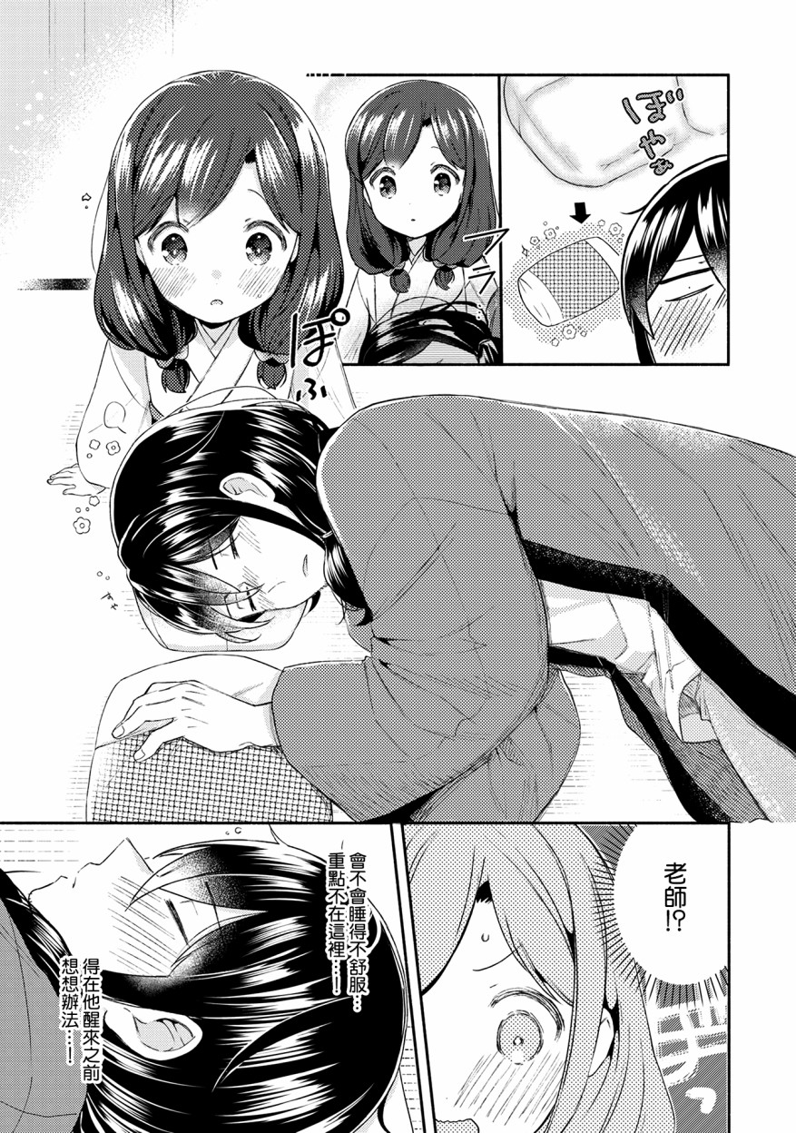 第15.5话6