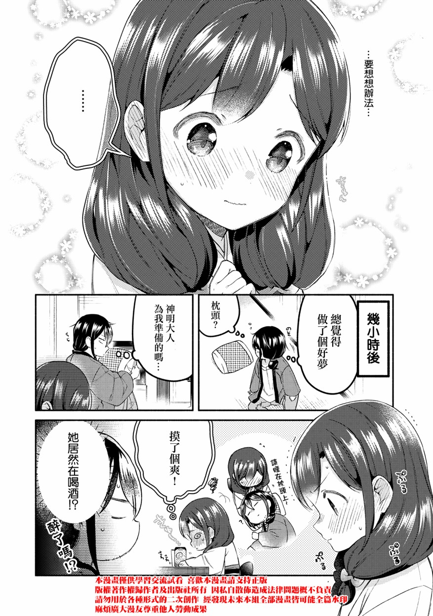 第15.5话7