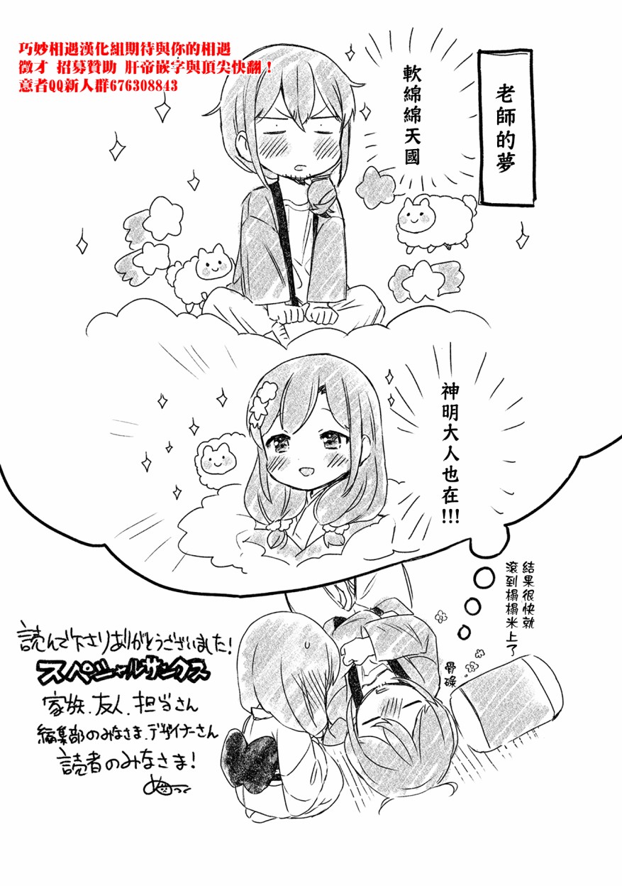 第15.5话8