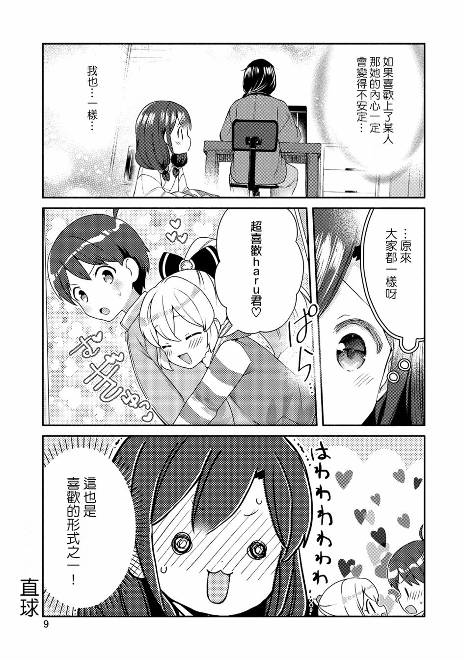 16话10