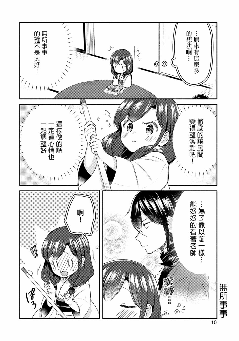 16话11