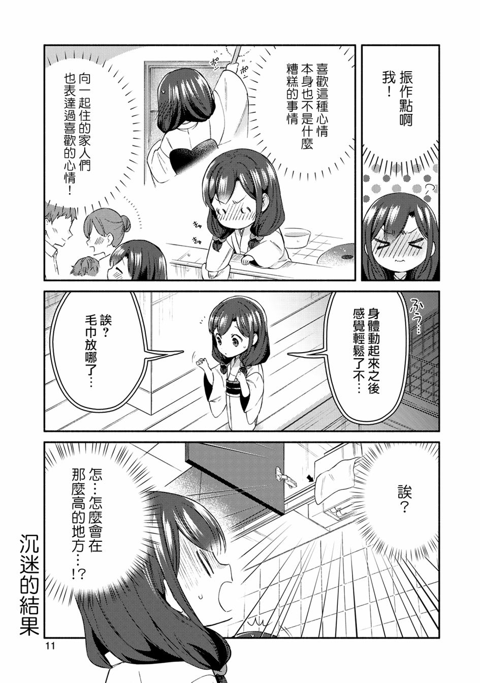 16话12