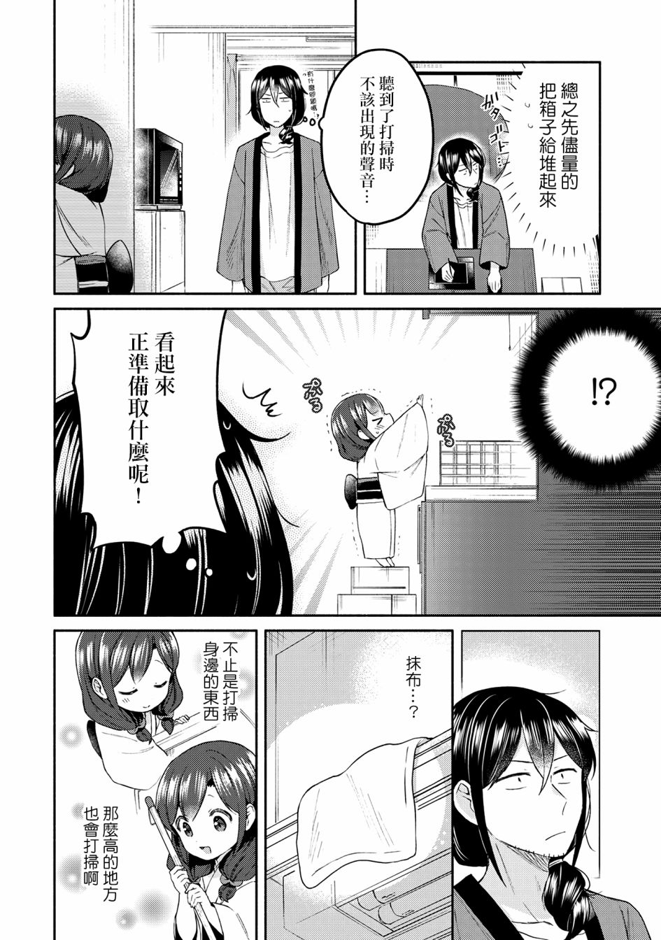 16话13