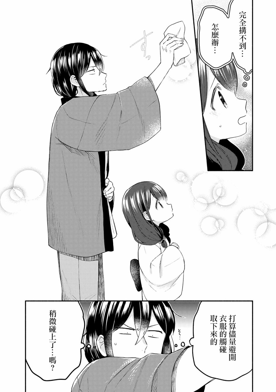 16话14