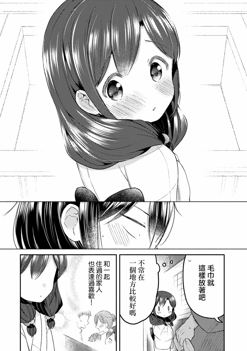 16话15