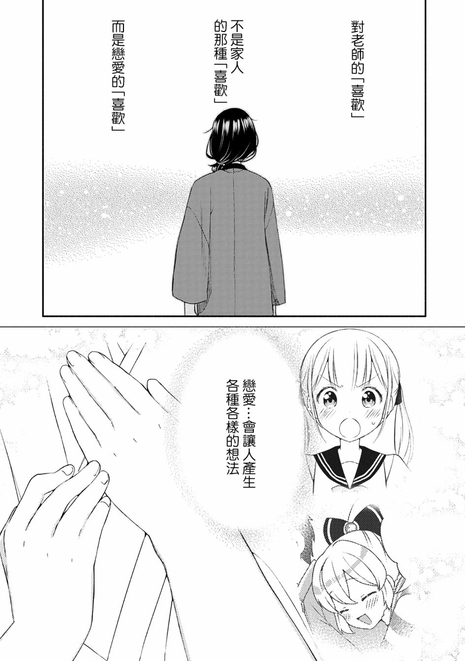 16话16