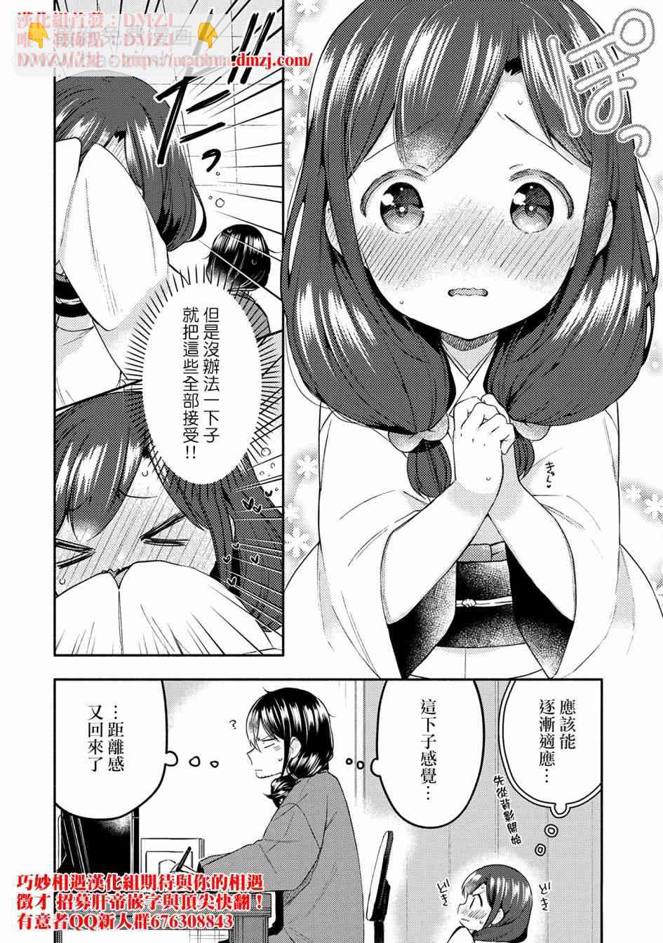 16话19