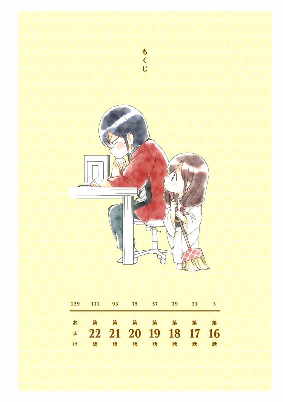 16话3