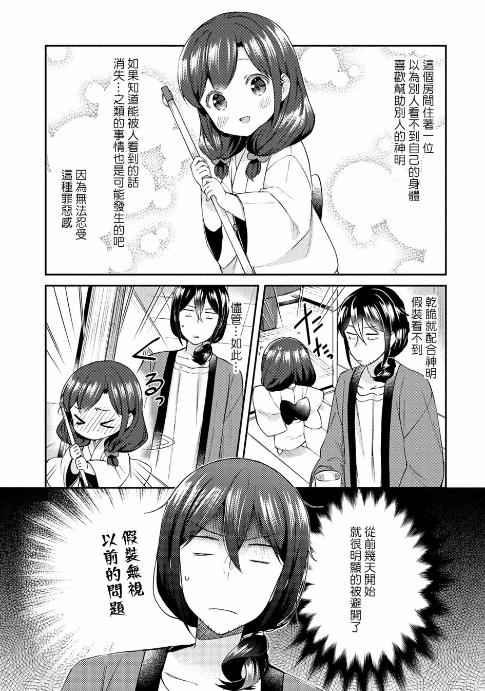 16话4