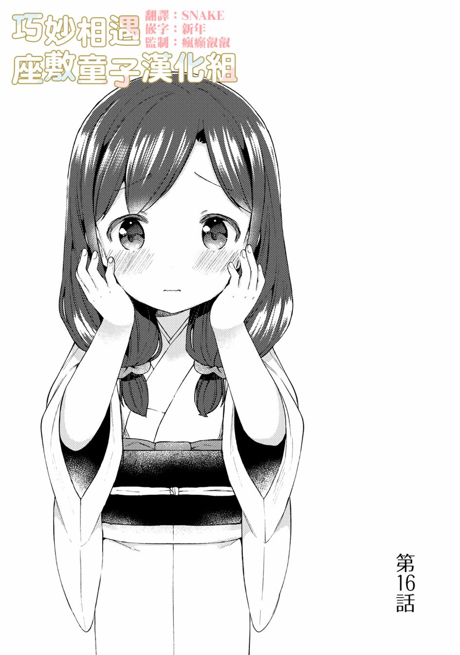 16话5