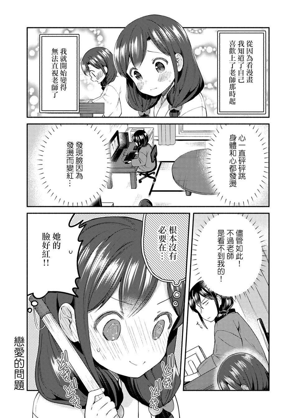 16话6