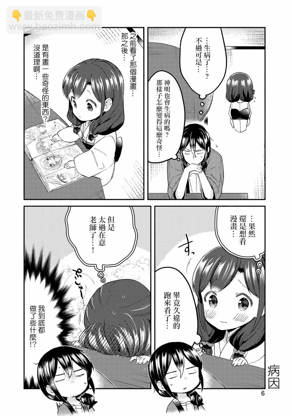 16话7