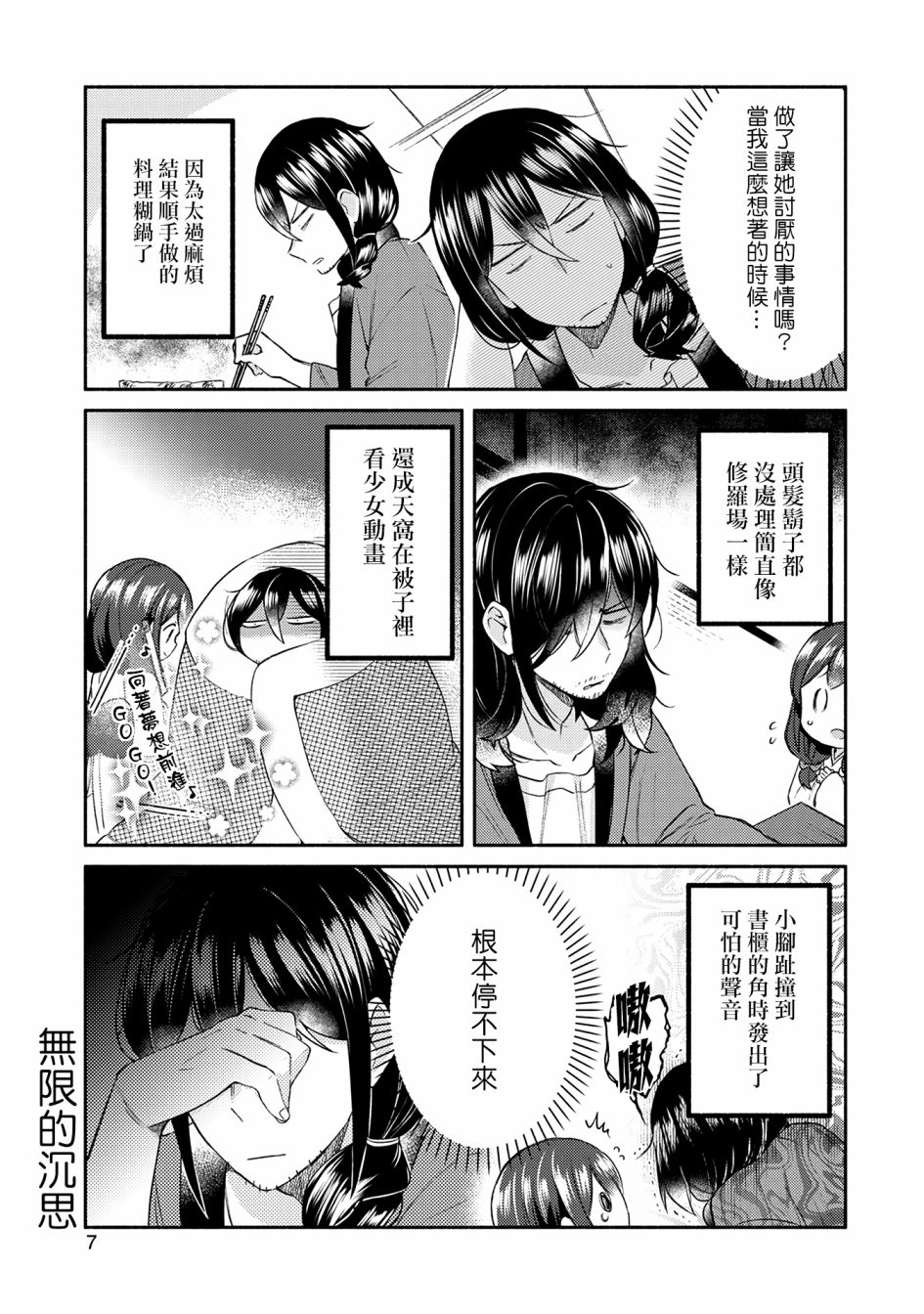 16话8