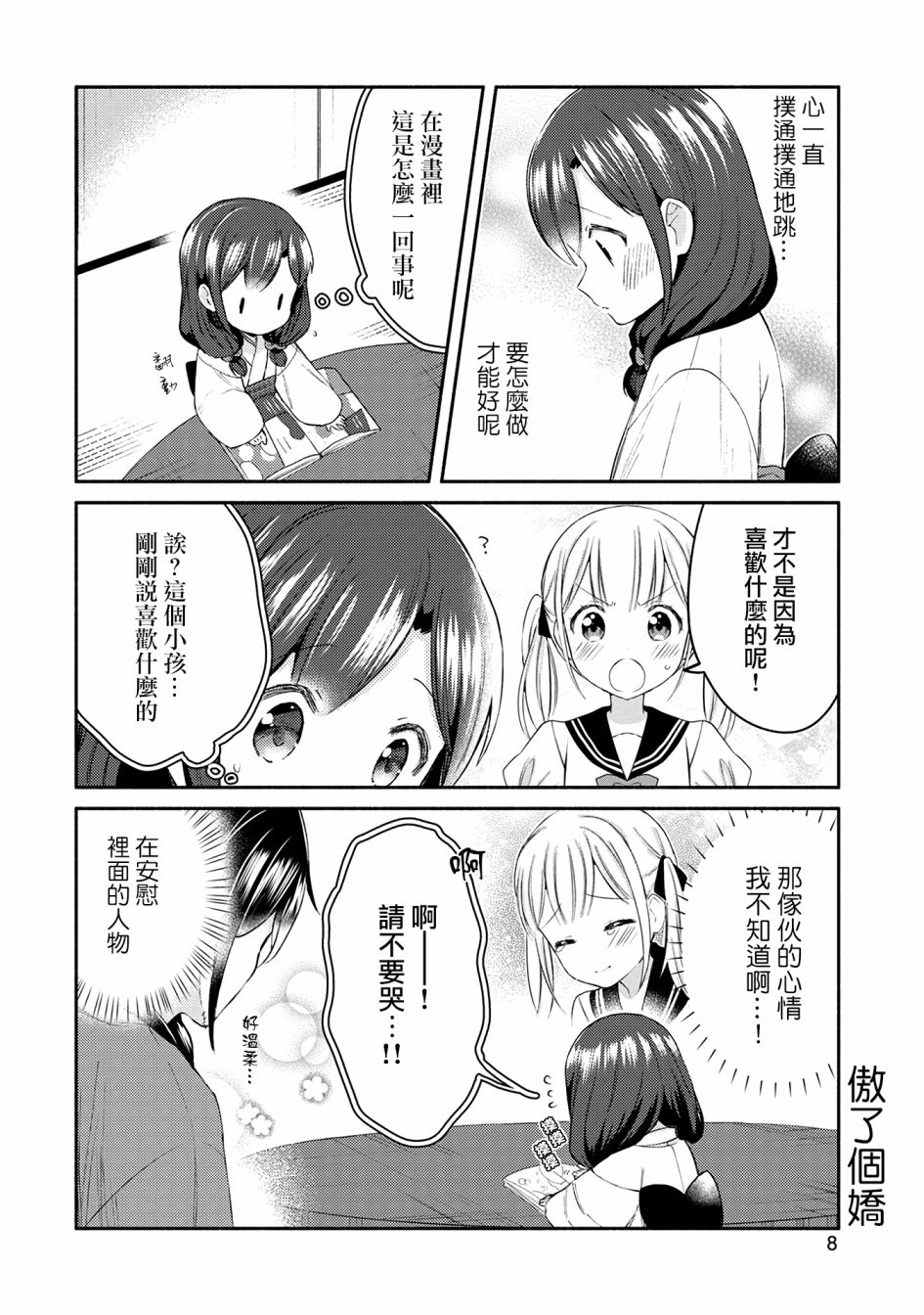 16话9