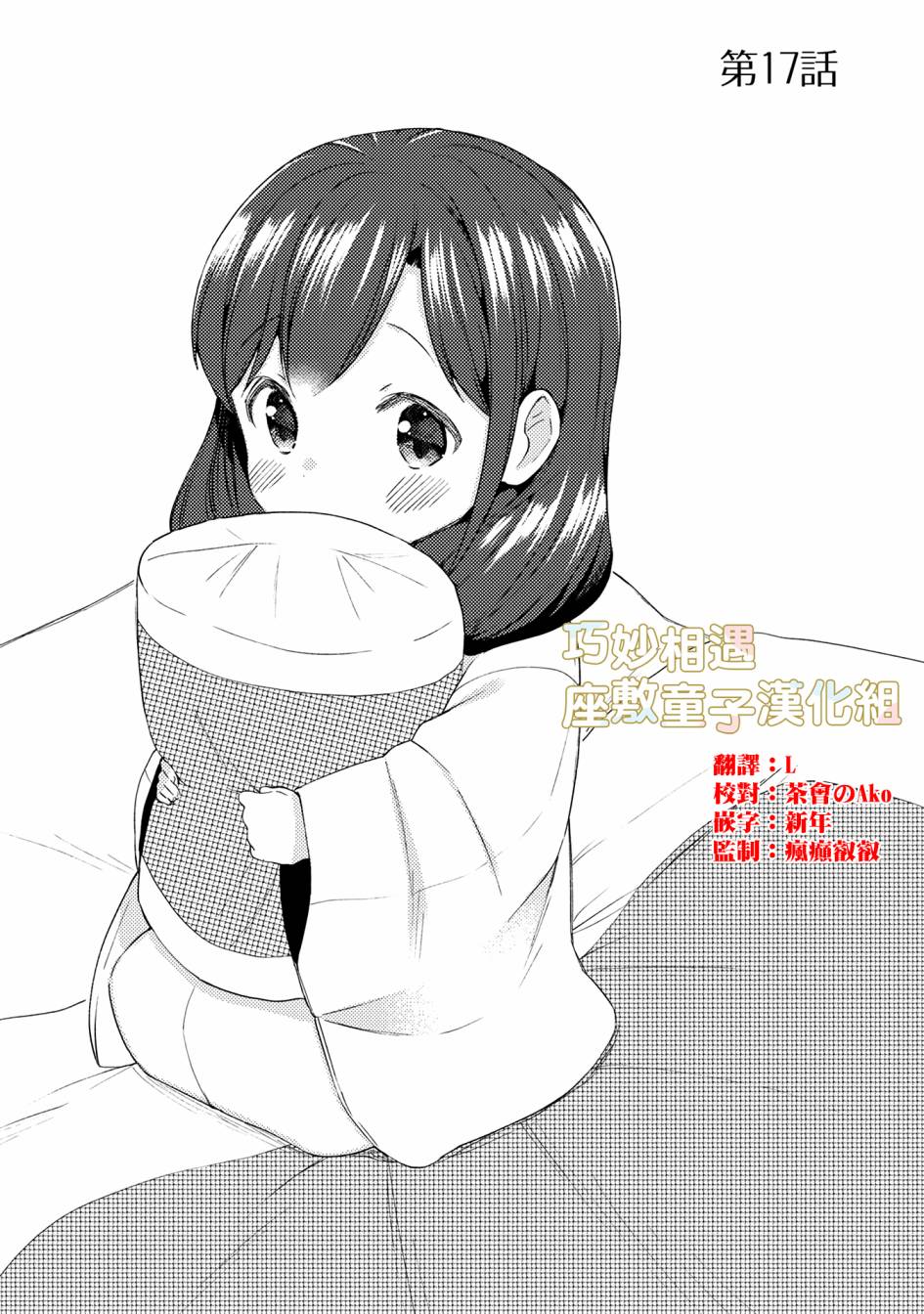 第17话1