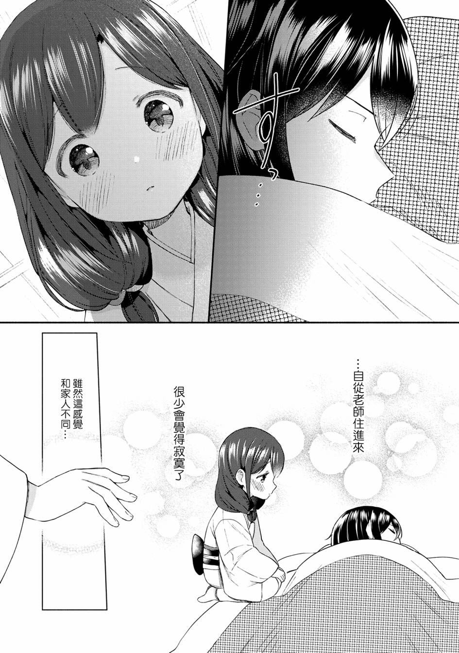 第17话10