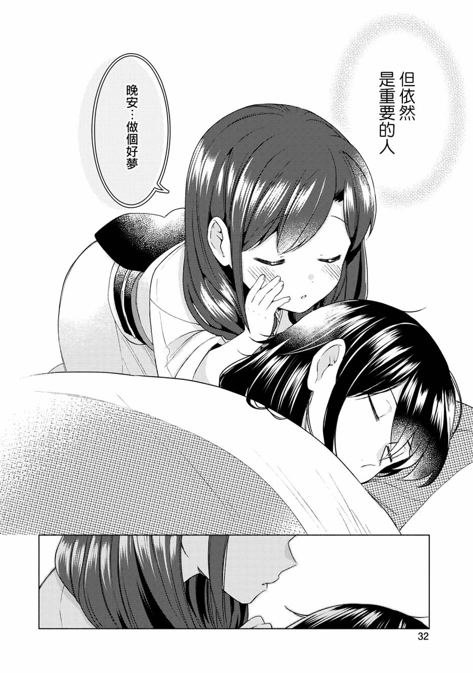 第17话11